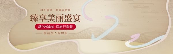 中国风复古敦煌化妆品美妆促销banner