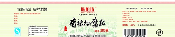 腐乳圖片
