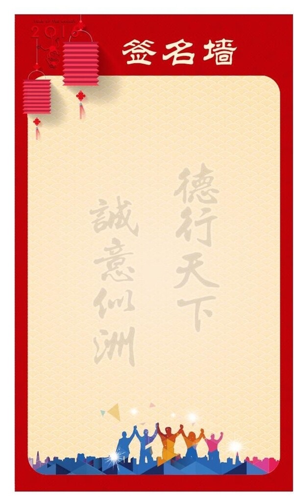 簽名墻