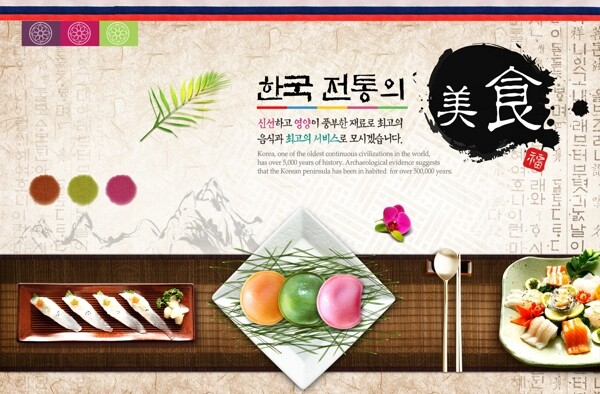 水墨特色韩式雅致淡雅菜单宣传图