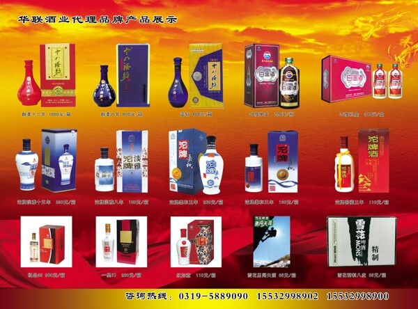 十八酒坊畫冊圖片