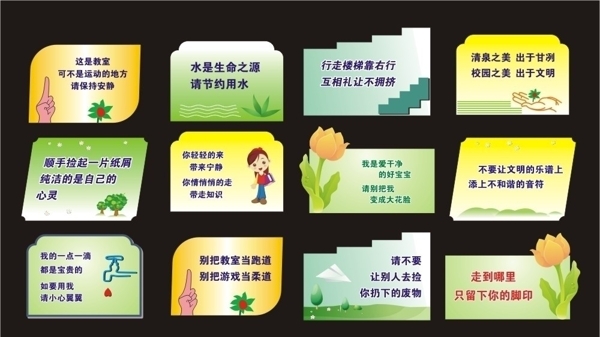 溫馨提示圖片