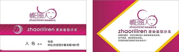 美容名片圖片