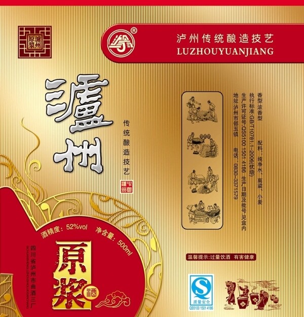 白酒包裝圖片