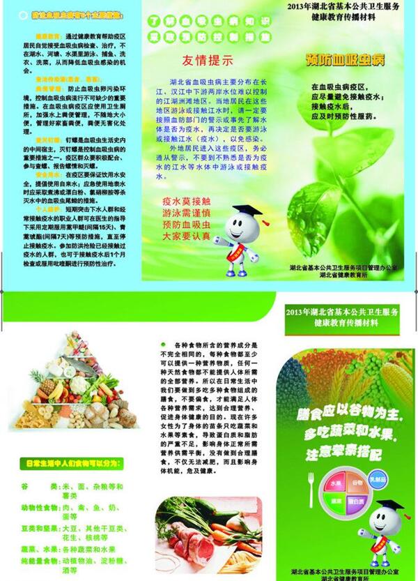 衛(wèi)生三折頁醫(yī)院圖片