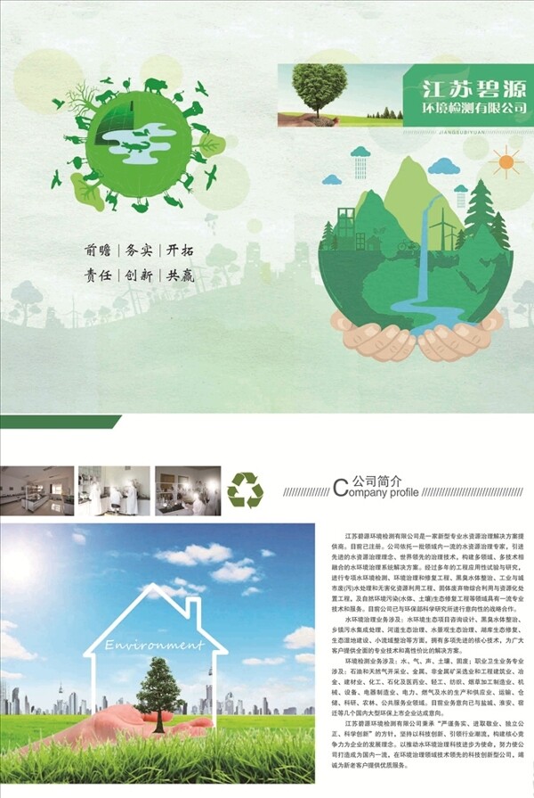 公司簡(jiǎn)介