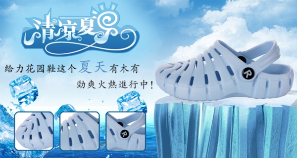 淘寶男鞋海報