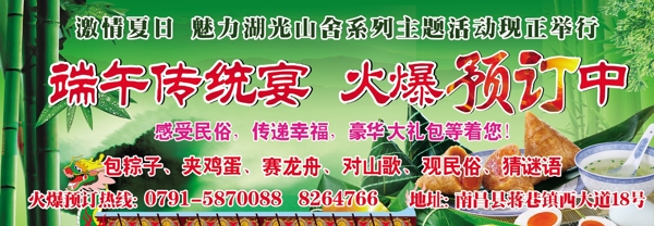 端午節(jié)圖片