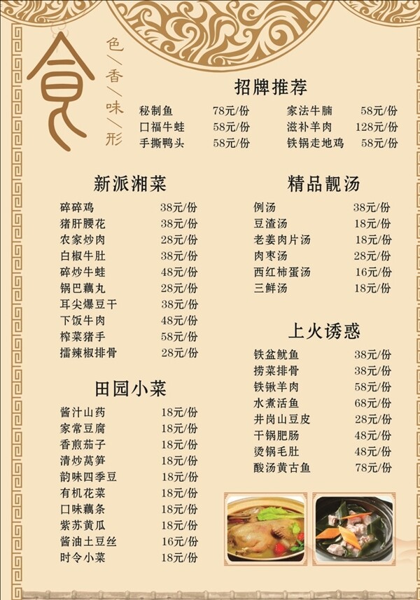 菜單