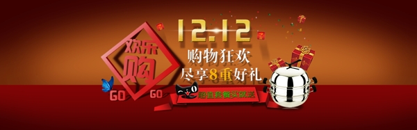 淘寶首頁(yè)雙十二活動(dòng)促銷海報(bào)模板PSD文件