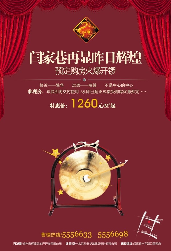 房地產(chǎn)彩頁(yè)圖片