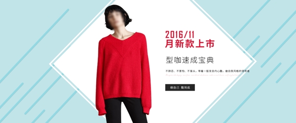 服飾banner