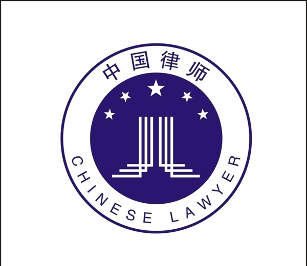 律師標志