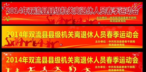 運(yùn)動(dòng)會(huì)圖片