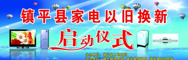 啟動儀式背景圖片