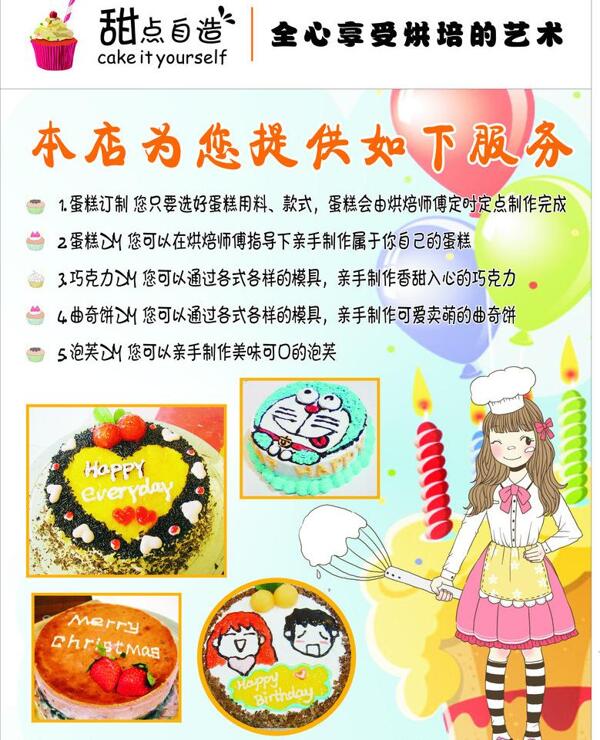 蛋糕