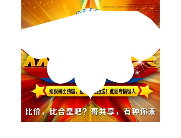 中秋國慶