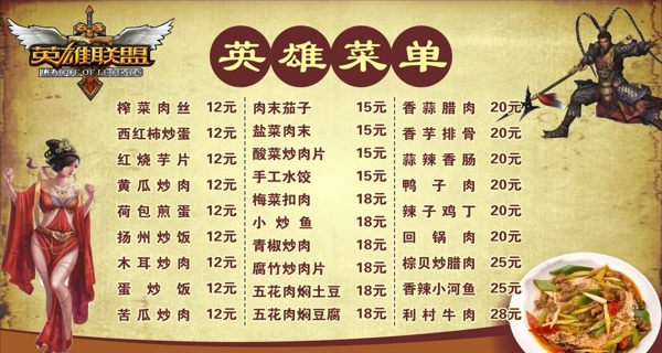 英雄聯(lián)盟菜單