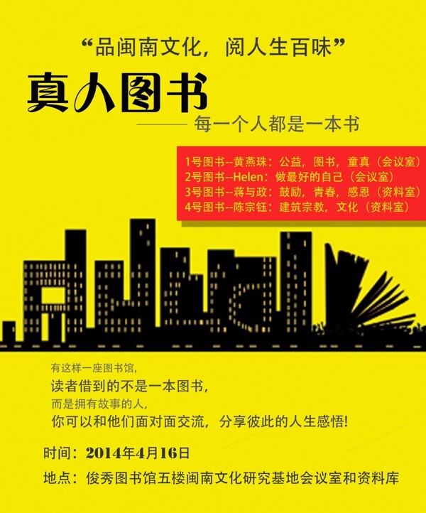 創(chuàng)意海報(bào)設(shè)計(jì)圖片