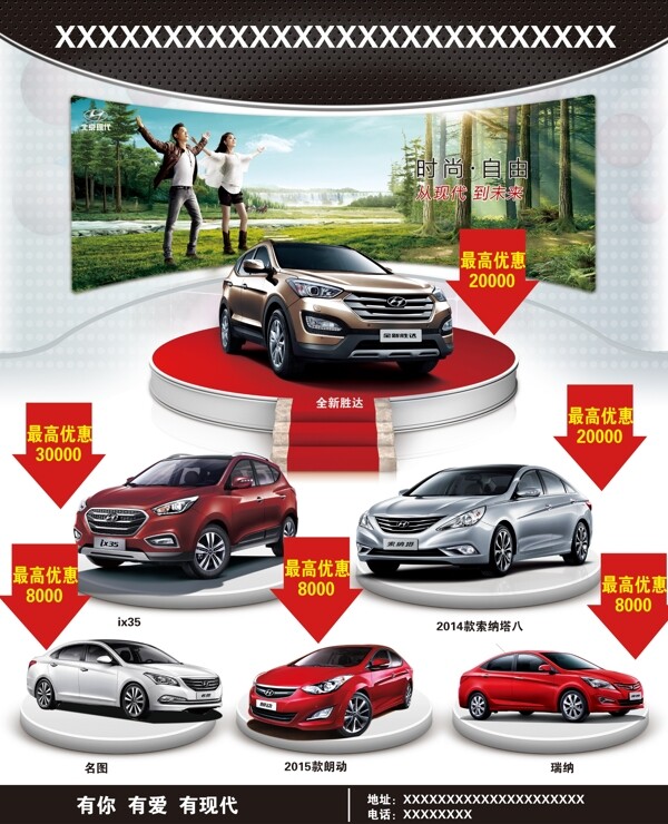 北京現(xiàn)代汽車優(yōu)惠圖片