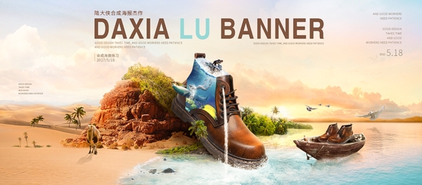 PS鞋類創(chuàng)意合成海報(bào)