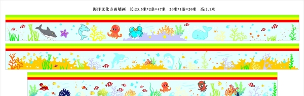 海洋墻繪圖片
