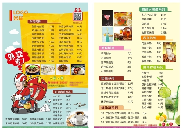 菜單