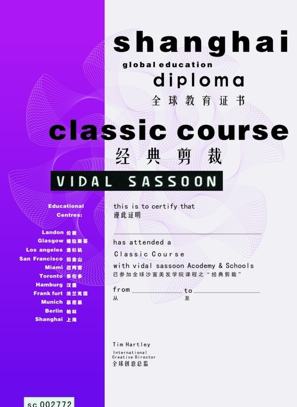 結業(yè)證書畢業(yè)證書圖片