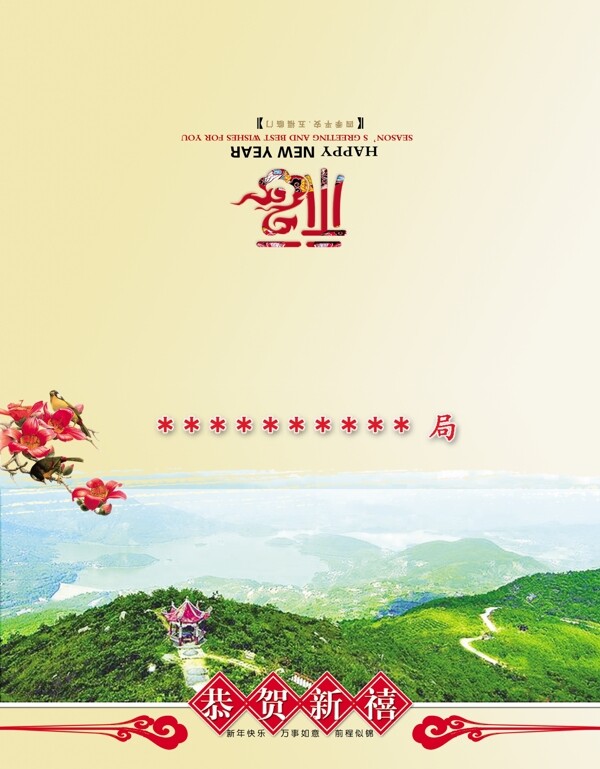 春節(jié)賀卡新年賀卡