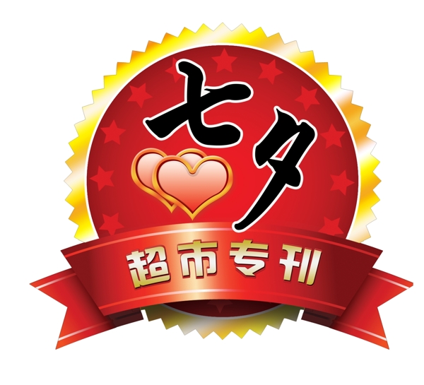 七夕情人家造型胸牌圖片