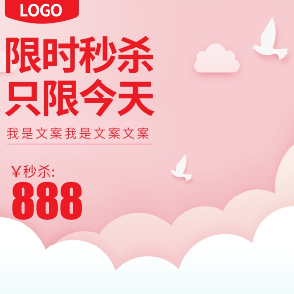 淘寶主圖