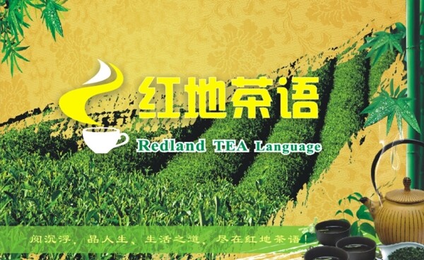 茶樓指引背景墻