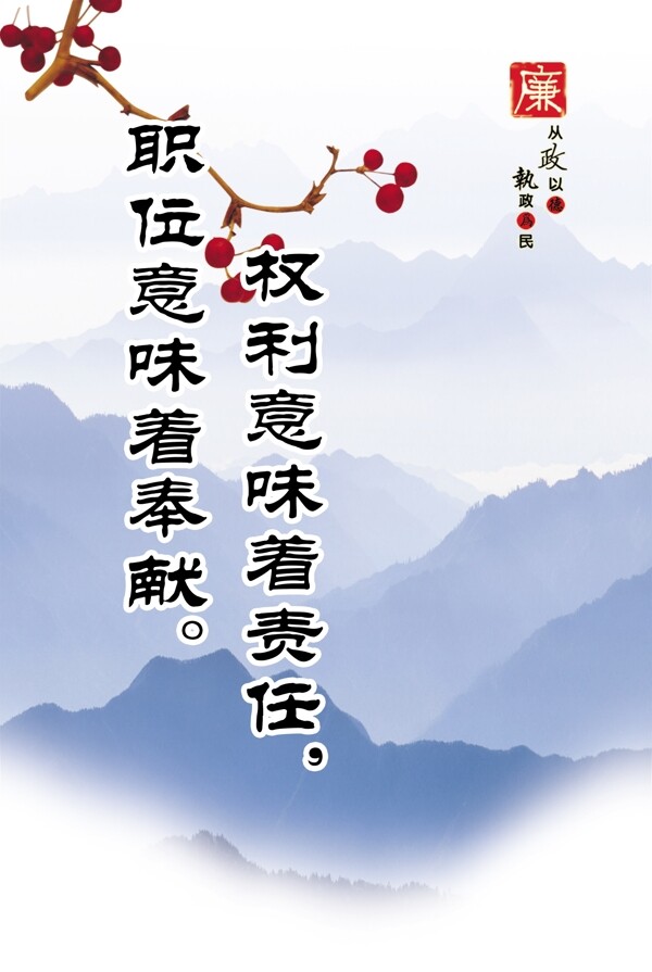 廉政文化