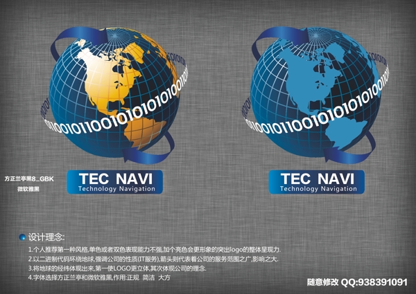 地球LOGO圖片
