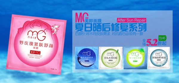 化妝品海報