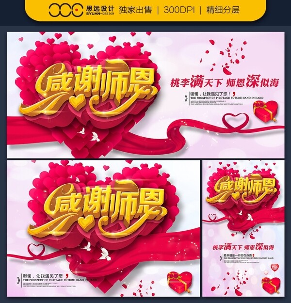 教師節(jié)圖片