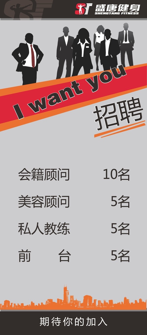 招聘圖片