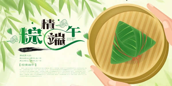 端午節(jié)