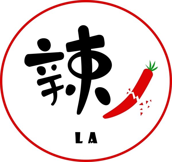 字體設計辣