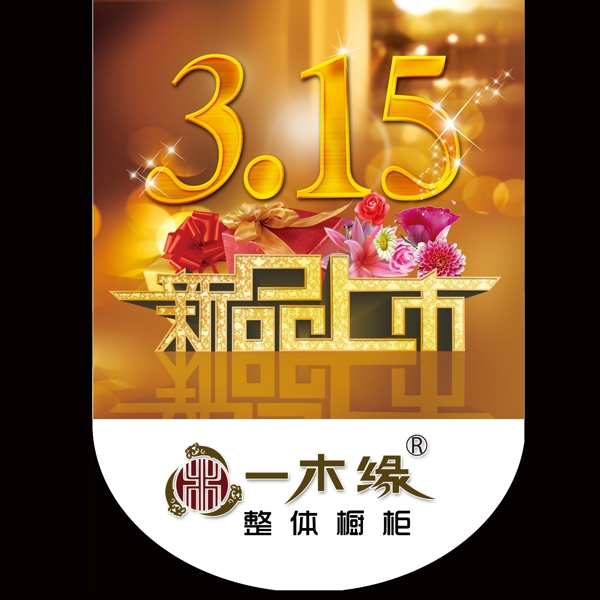 315吊旗