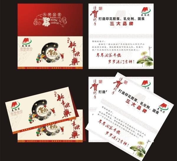 新年賀卡圖片