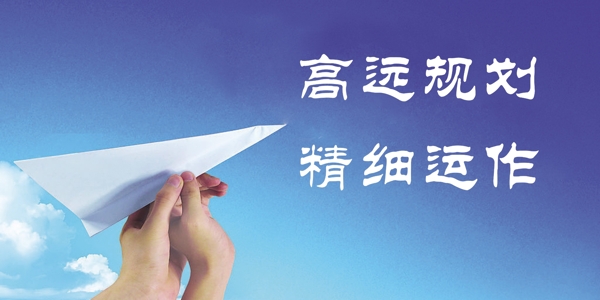 企業(yè)文化宣傳標(biāo)語展板