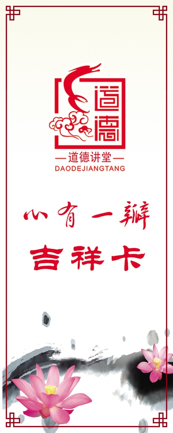 吉祥卡圖片