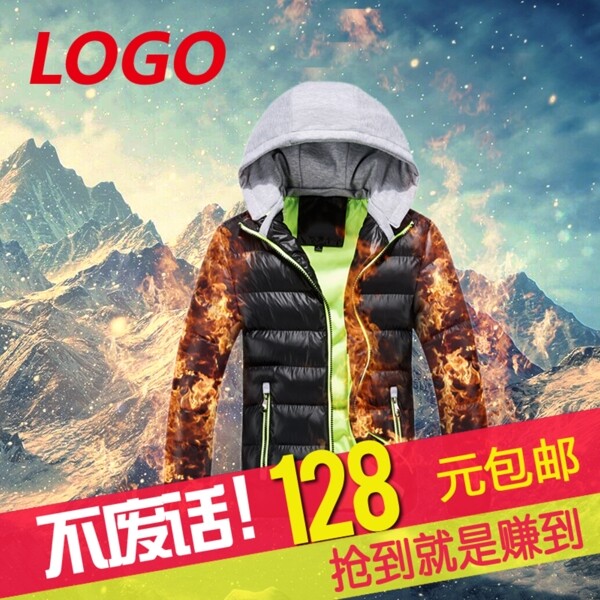 淘寶男裝棉衣