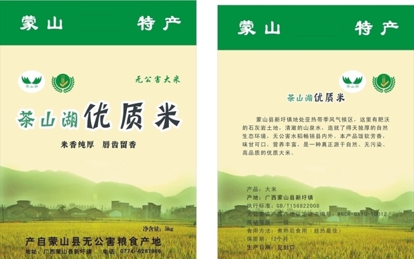 大米包裝袋圖片