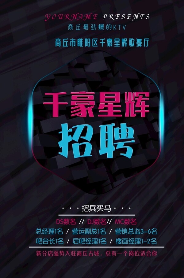 工作就业