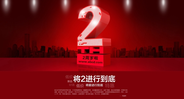 將2進(jìn)行到底淘寶女裝海報(bào)素材下載