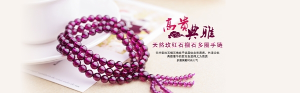 飾品海報(bào)
