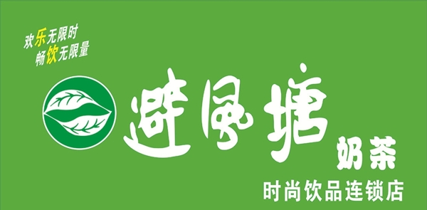 避風(fēng)塘吧臺(tái)