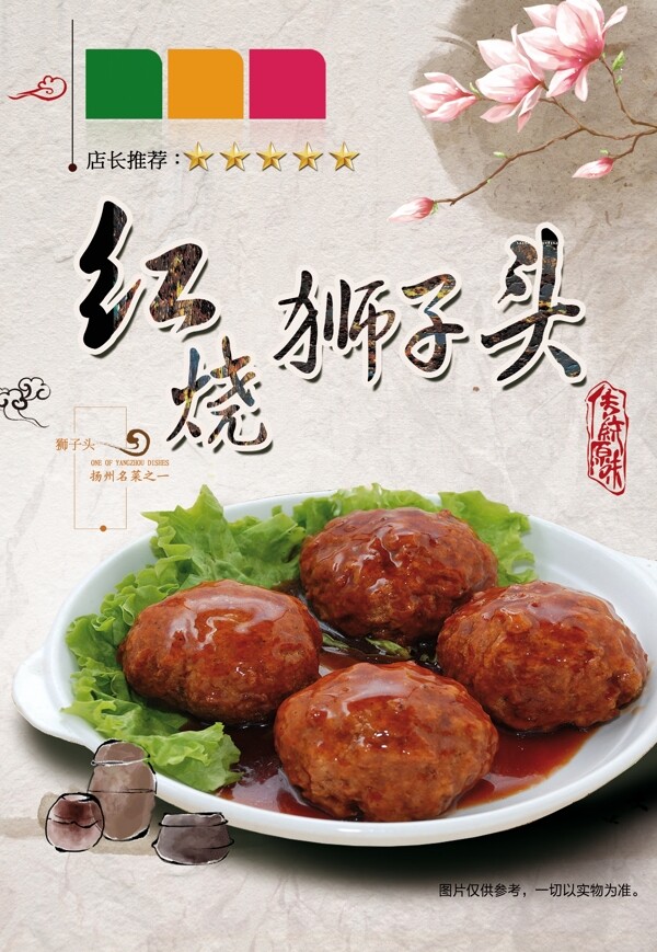 燈箱畫面獅子頭5076